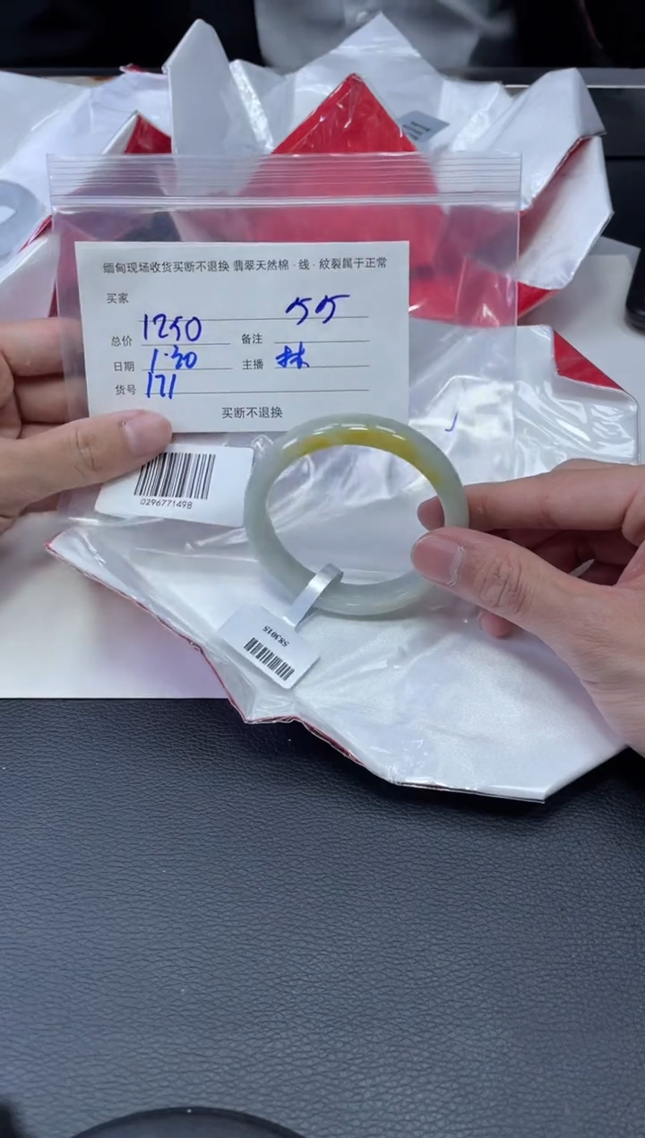 【闪购商品】定制翡翠1未镶嵌毛货手镯需精细抛光/55