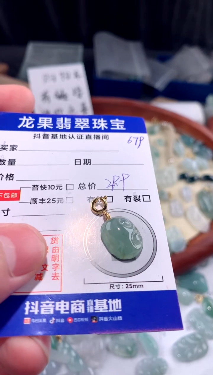 【闪购商品】翡翠颈饰未镶嵌如意679