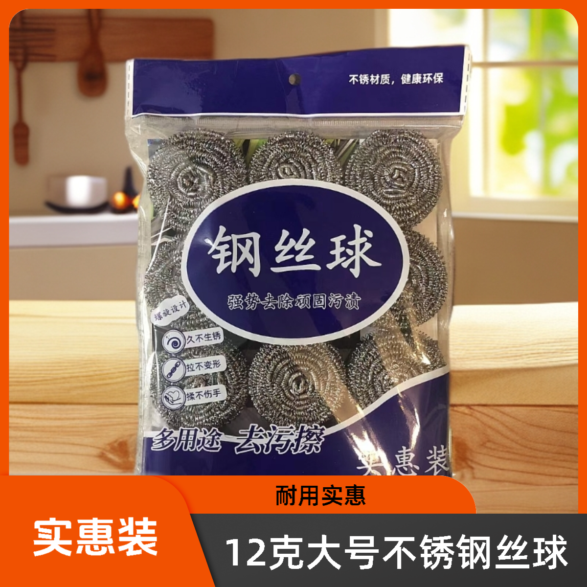 [实惠装]大号不锈钢清洁球家用耐用洗碗清洁螺旋洗锅大号钢丝球