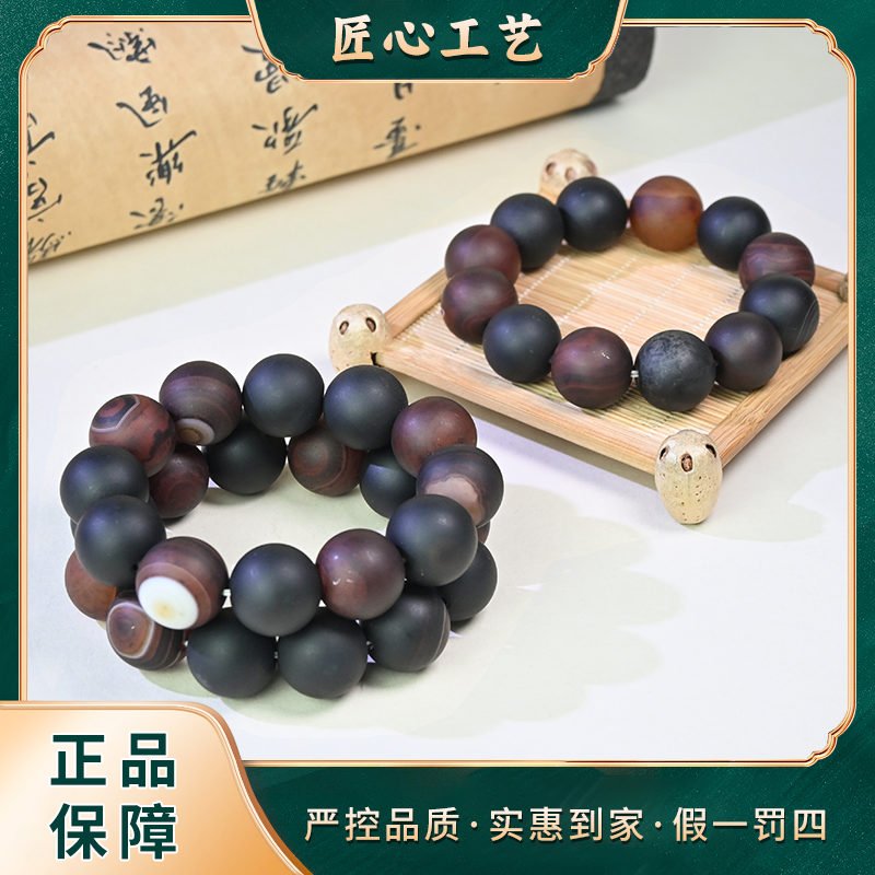【山河珠宝】MS2760-谷原能亮黑红玛瑙手串-多样性只发一件