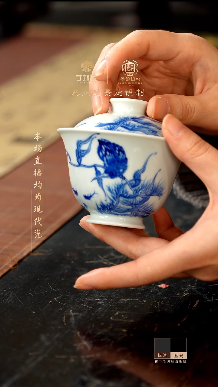 宁封窑青花单翠二才盖碗