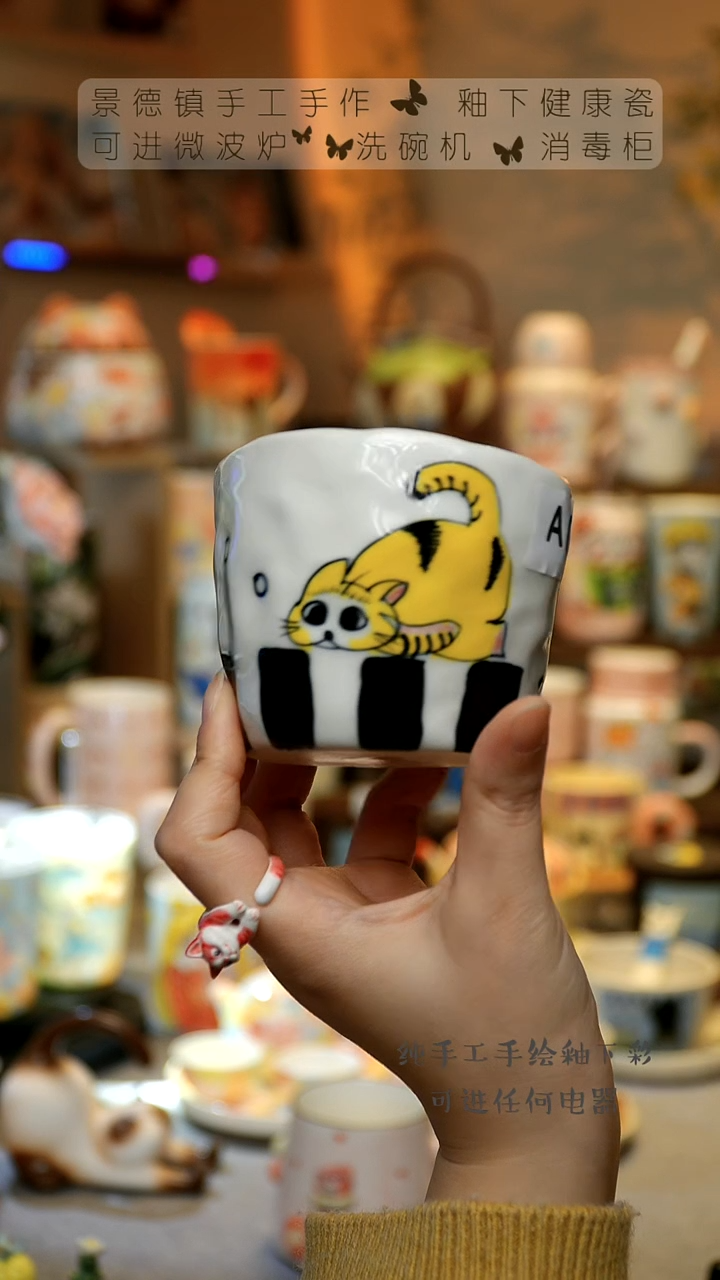 【闪购商品】杯景德镇高温陶瓷釉下彩&A071