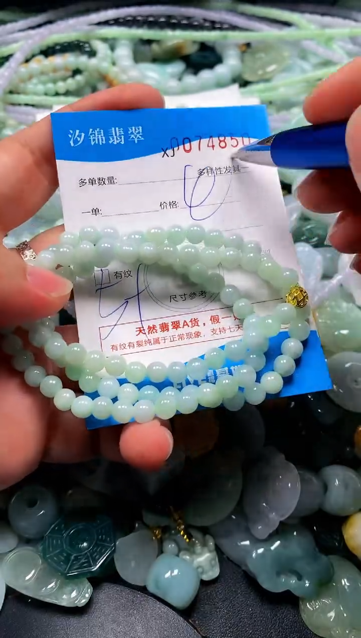 颈饰未镶嵌翡翠闪购商品0074850