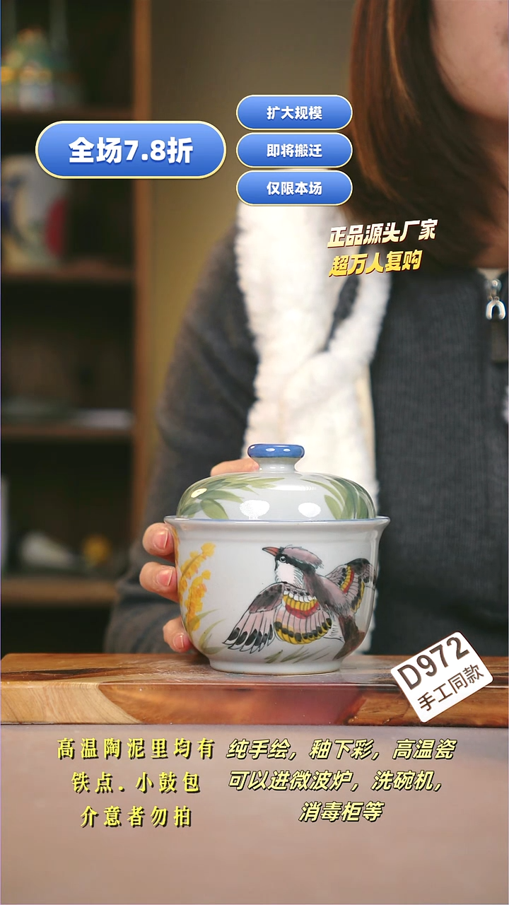 其他D972陶然集器瓷器