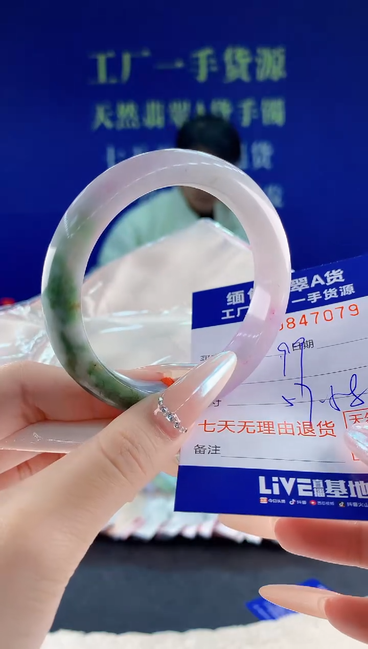 未镶嵌手镯翡翠79天然翡翠A货