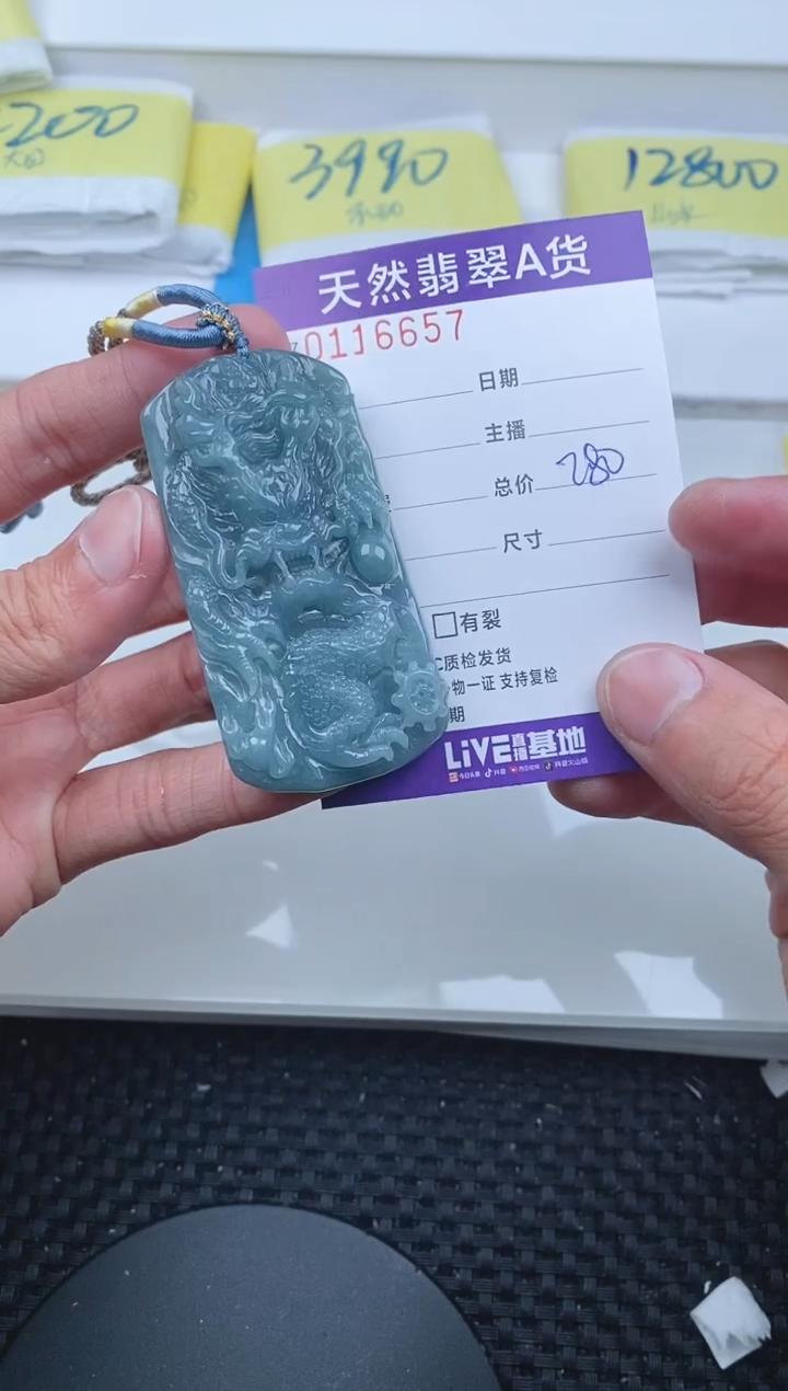 【闪购商品】翡翠颈饰未镶嵌6657.........