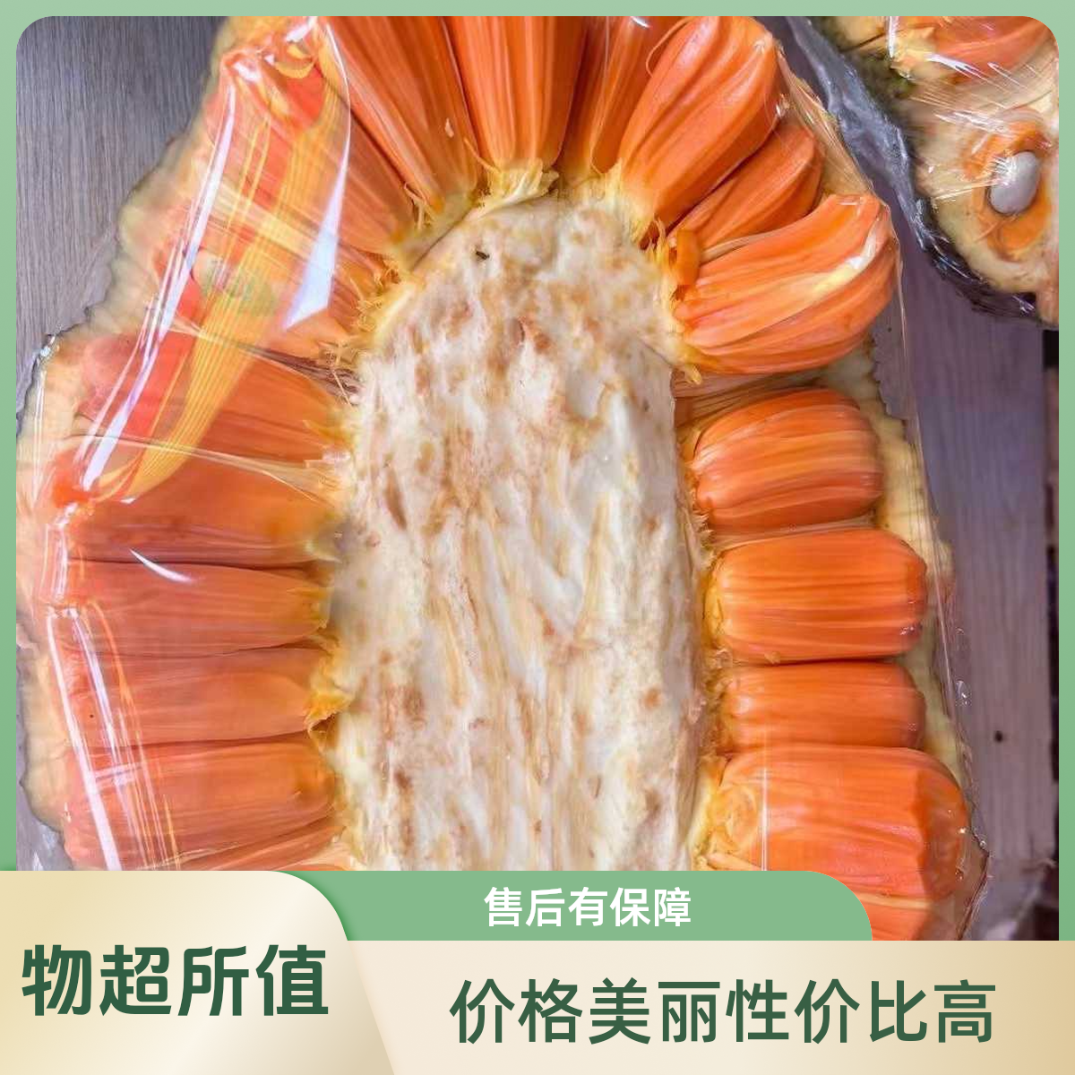 【顺丰次日达】当季水果进口菠萝蜜AAA印尼红肉菠萝蜜整果8-15斤红肉菠萝蜜印度尼西亚共和国