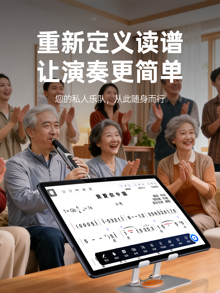 新款朋音T20读谱机