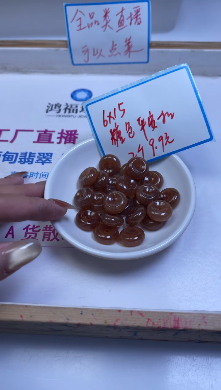 未镶嵌散珠玛瑙/玉髓C929 糖色玛瑙 平安扣15*6mm2个9.9元