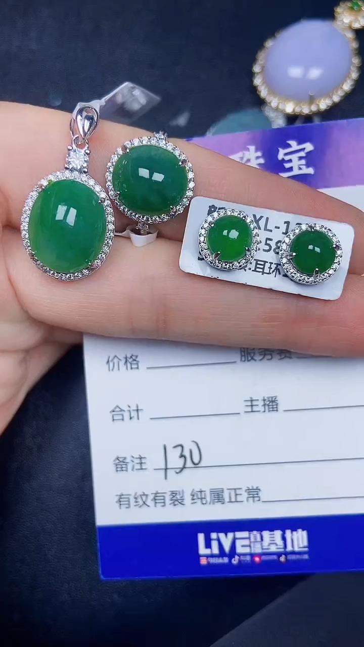 银S925镶嵌戒指翡翠1300