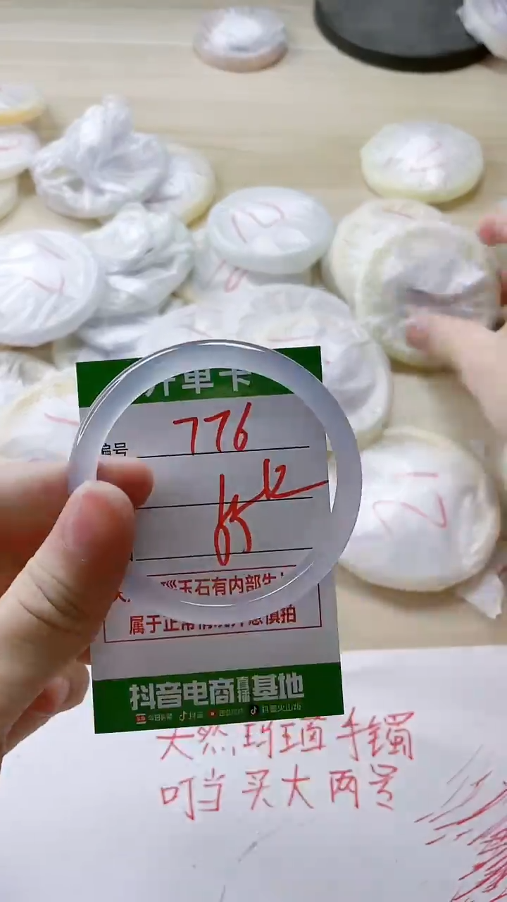 【闪购商品】玛瑙/玉髓手镯未镶嵌776