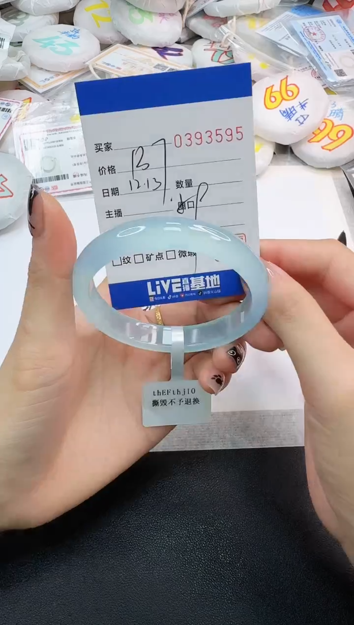 手镯玛瑙/玉髓未镶嵌3595