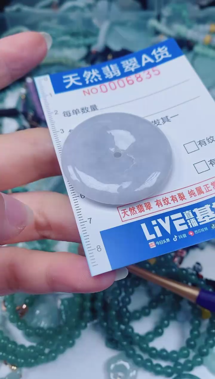 颈饰未镶嵌翡翠00006835