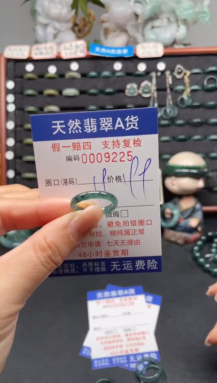 未镶嵌戒指翡翠19*9225