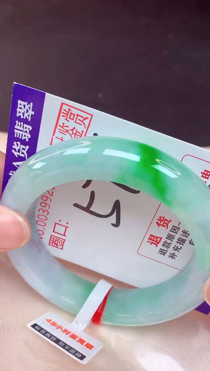 未镶嵌手镯翡翠57（48小时鉴赏期 ）