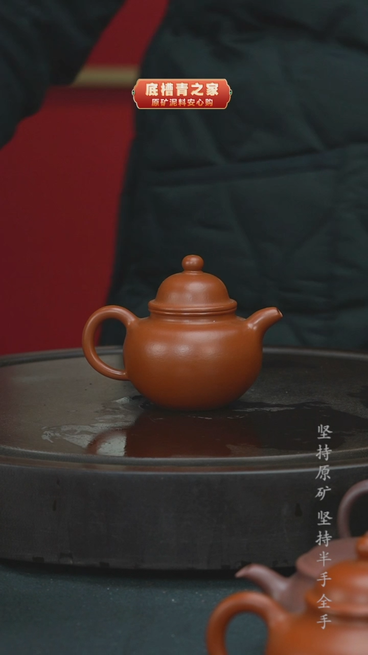 【闪购商品】紫砂茶壶半手工朱泥掇球150cc