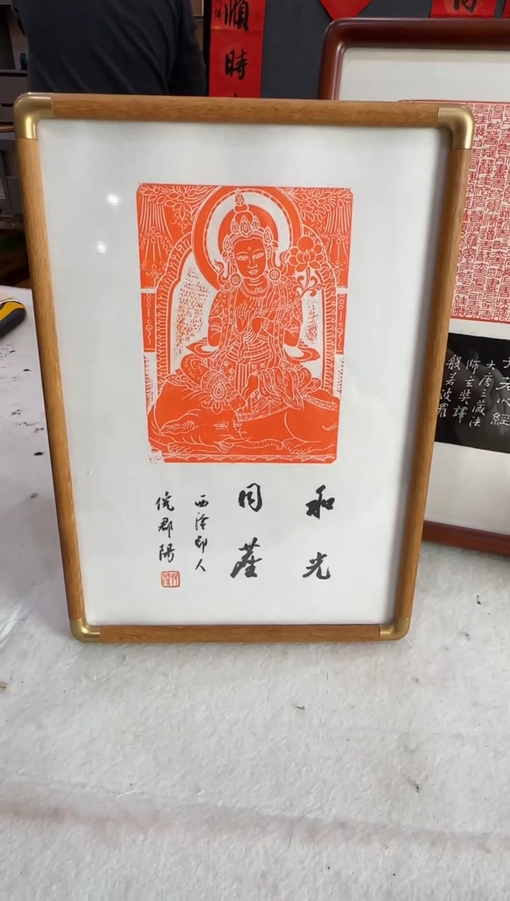 【闪购商品】青田石印石倪郡阳 和光同尘