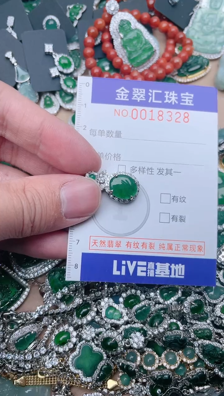 【闪购商品】翡翠颈饰未镶嵌18328....