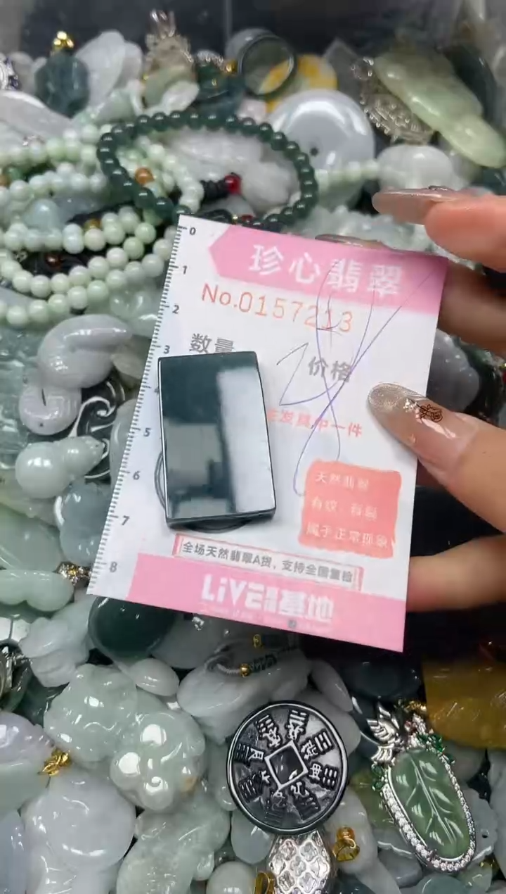 【闪购商品】翡翠颈饰未镶嵌闪购0157213