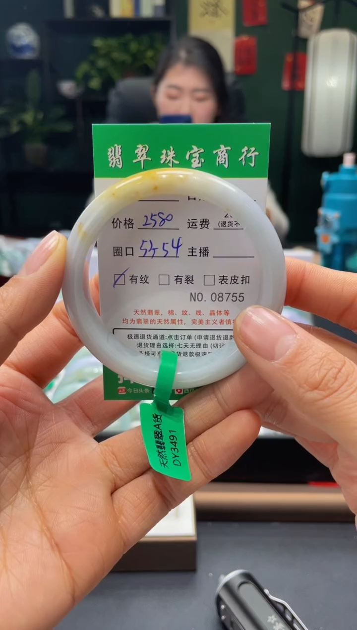 【闪购商品】翡翠手镯未镶嵌8755****
