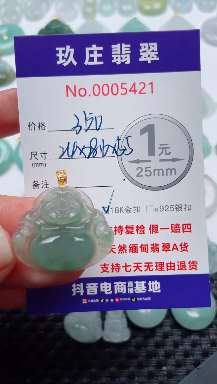 翡翠18K金镶嵌颈饰天然缅甸翡翠