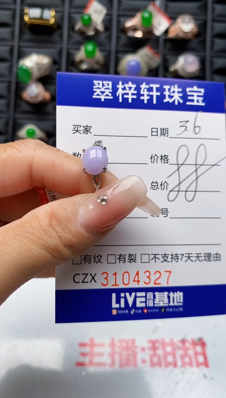 【闪购商品】翡翠戒指银S925镶嵌4327