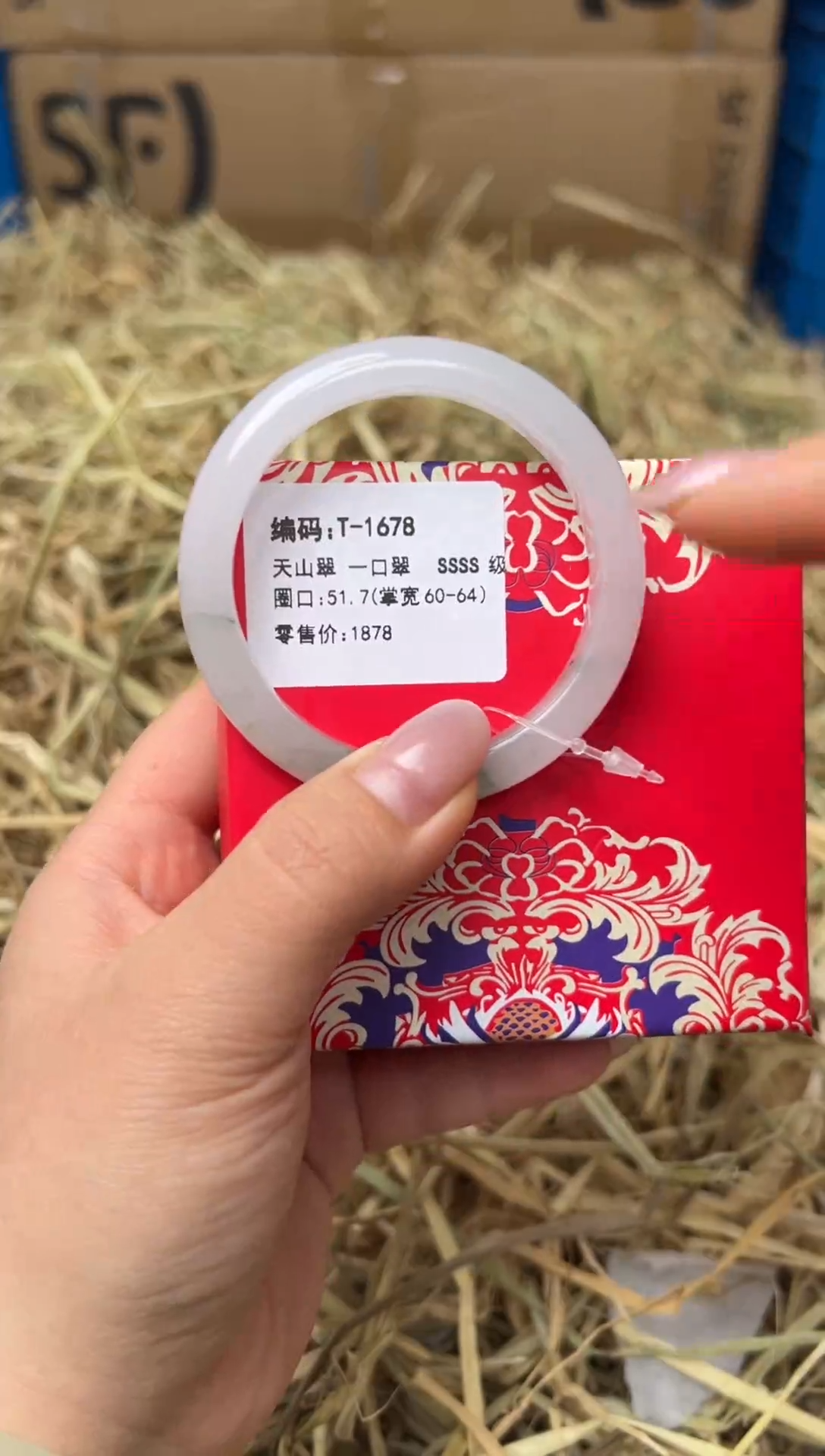 未镶嵌手镯石英质玉T-1678