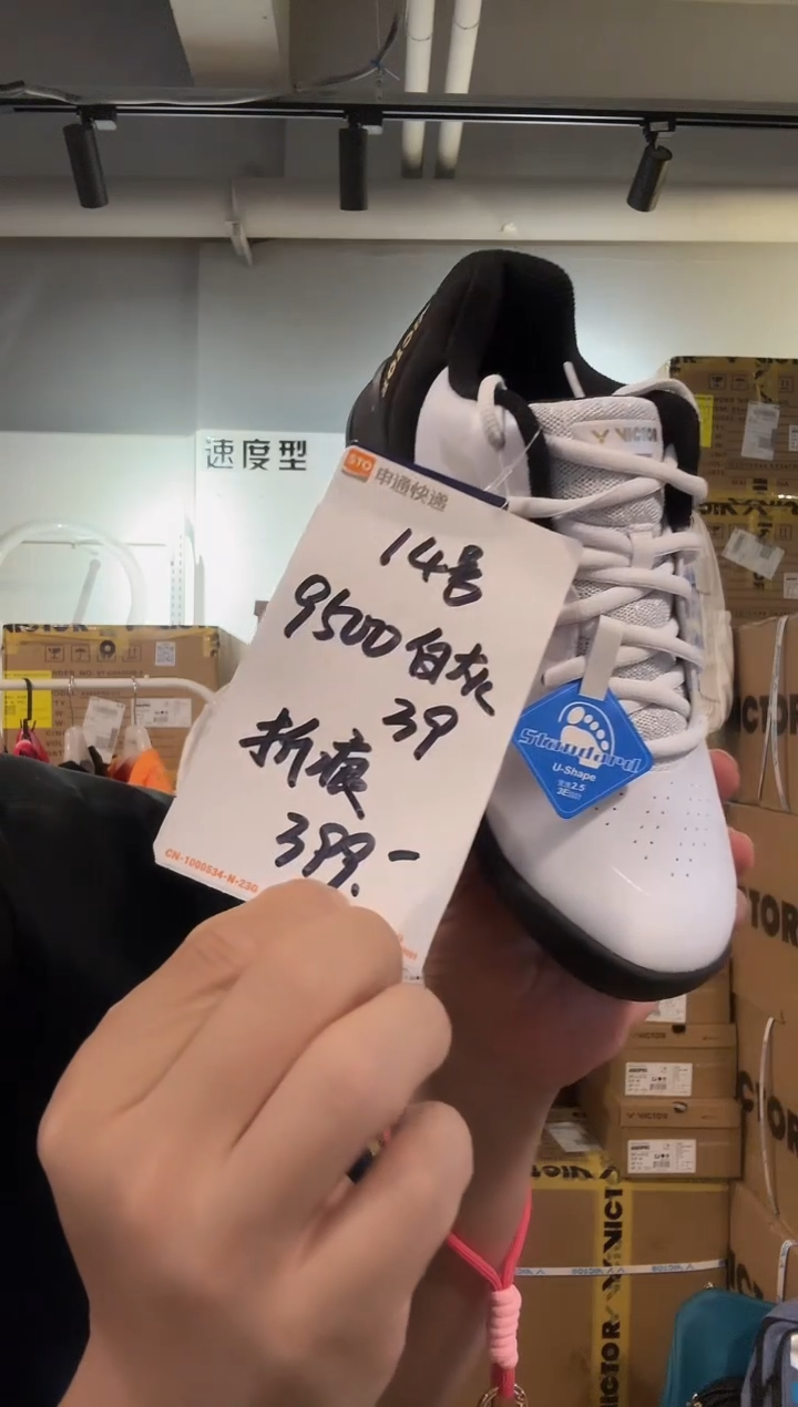 瑕疵9500灰白 39  14号