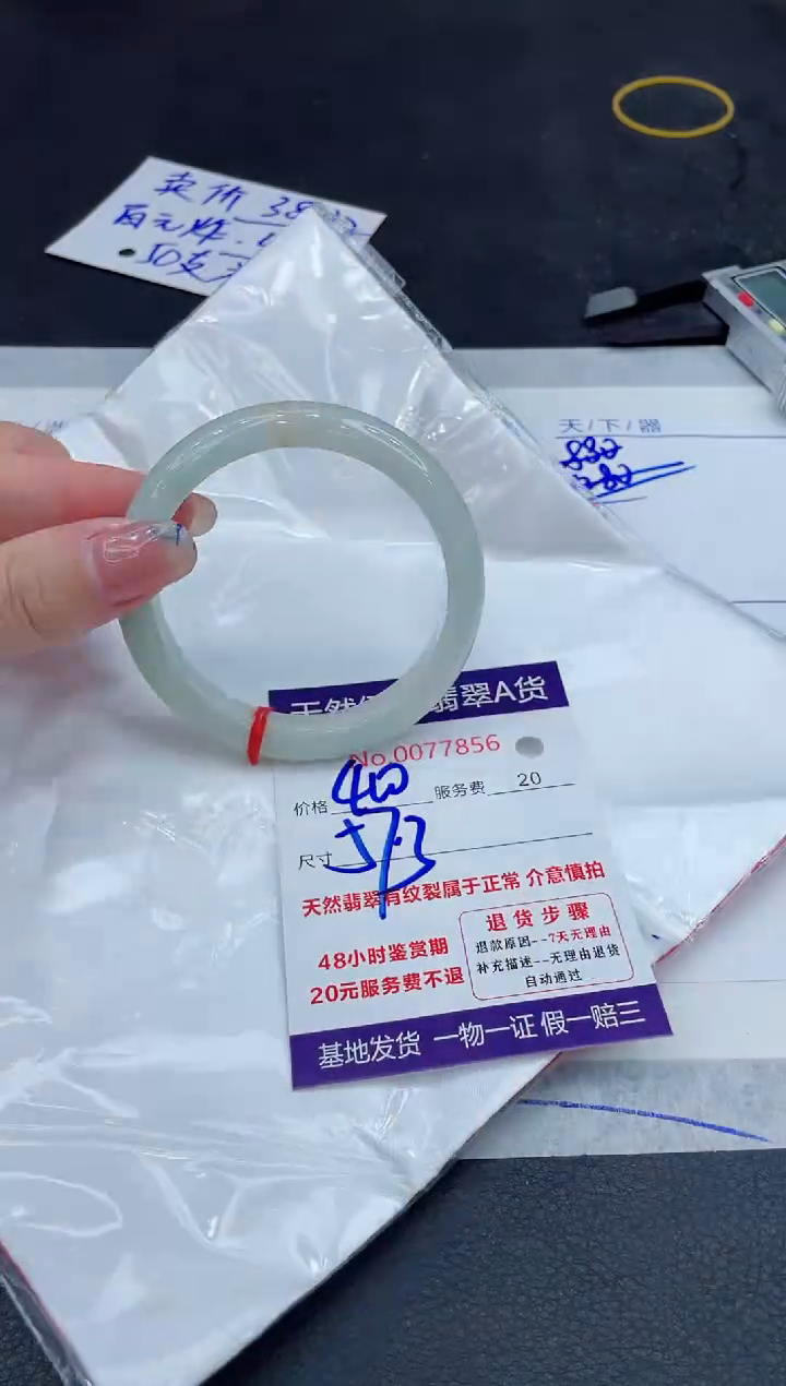 【闪购商品】翡翠手镯未镶嵌88888888888888