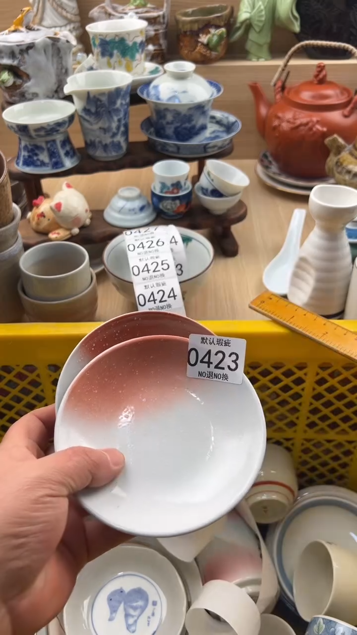 423默认微瑕，满20元包邮