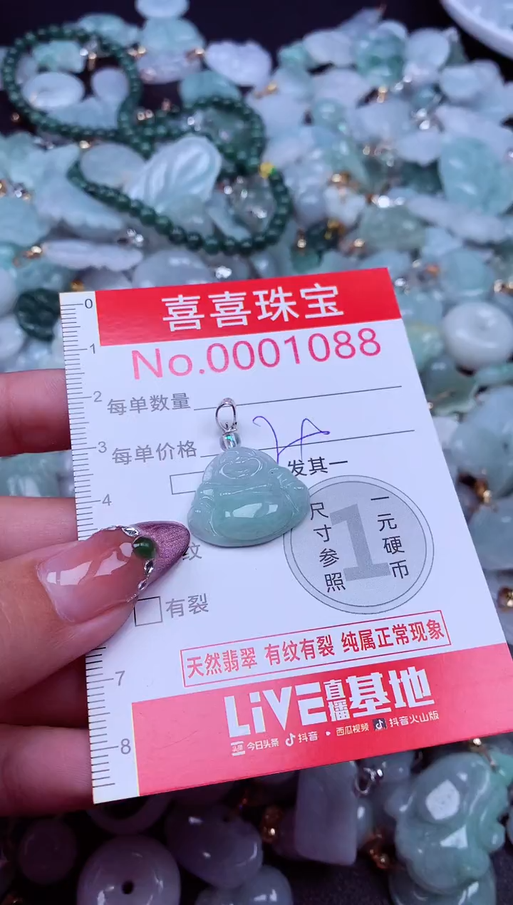 吊坠(不含链)未镶嵌翡翠1088