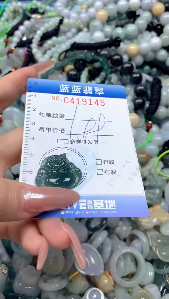 颈饰未镶嵌翡翠闪购0419145