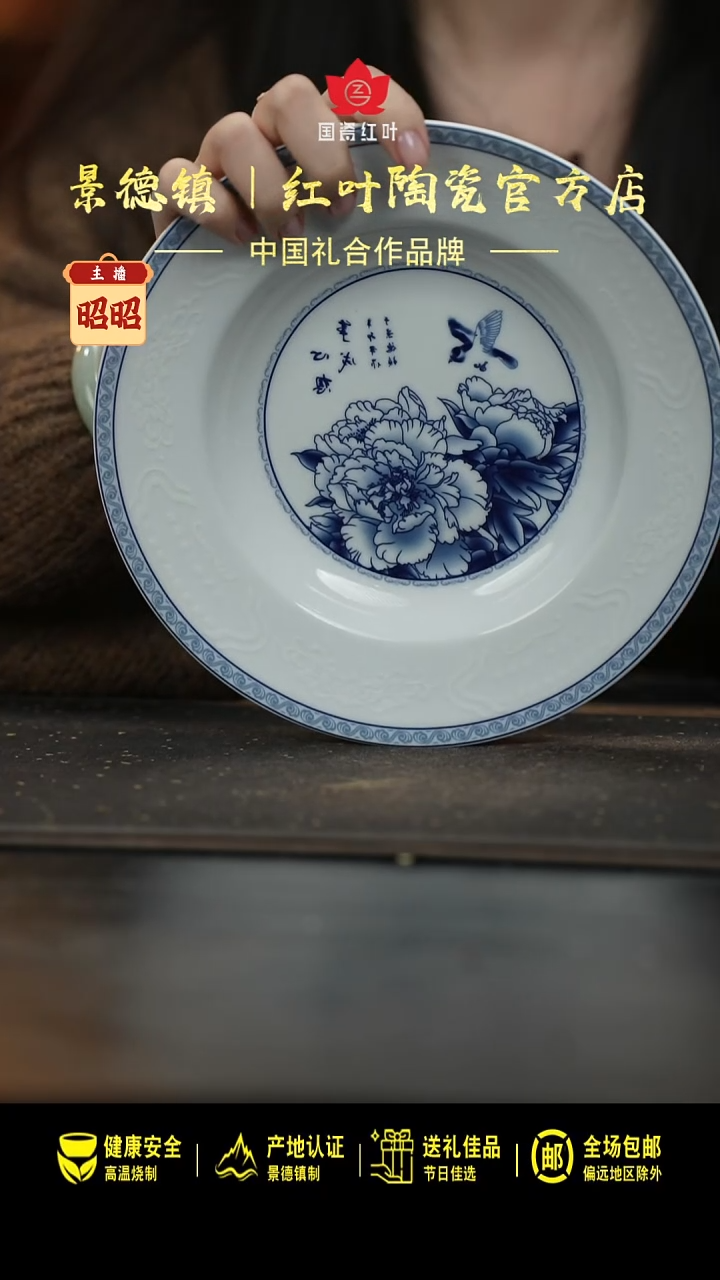 陶瓷4个微瑕心想事成8英寸汤盘