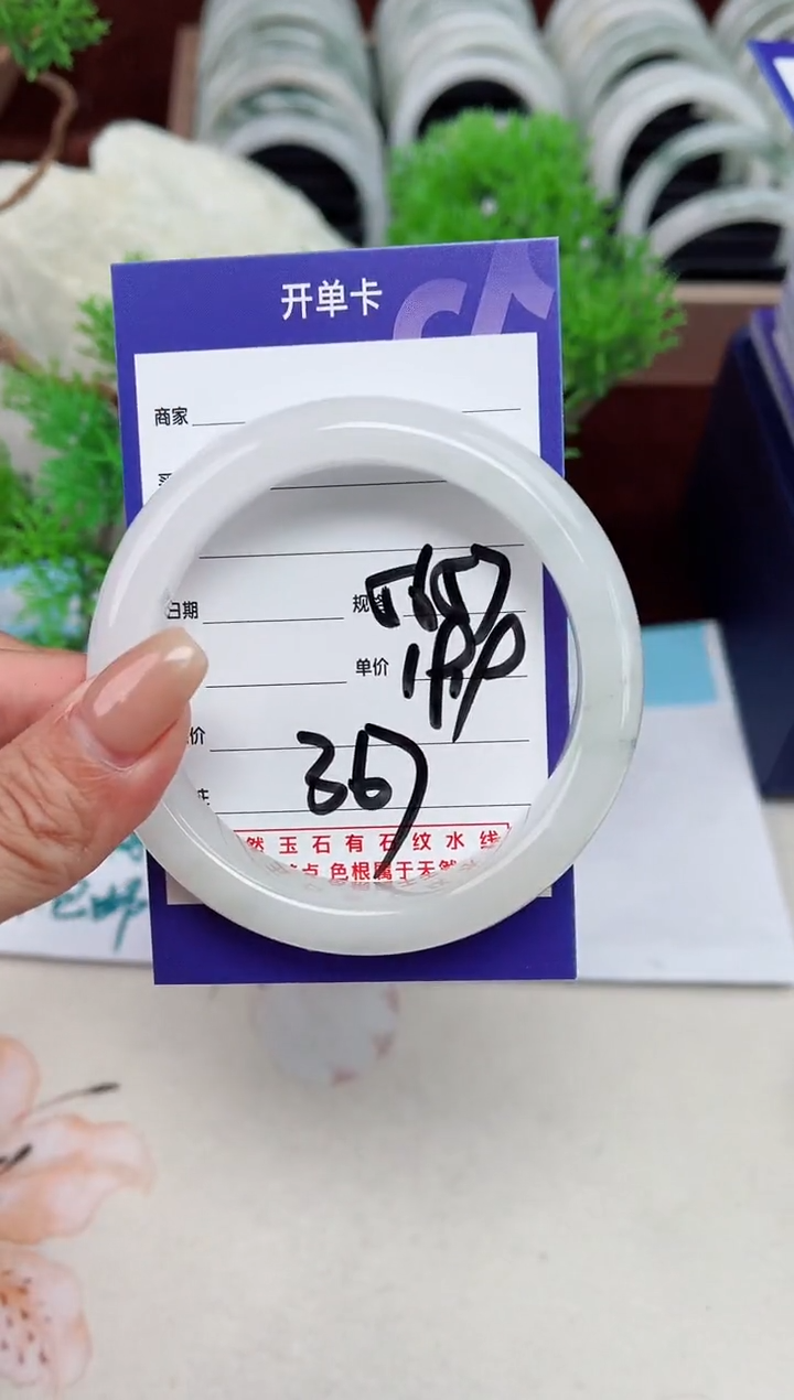 【闪购商品】石英质玉手镯未镶嵌367