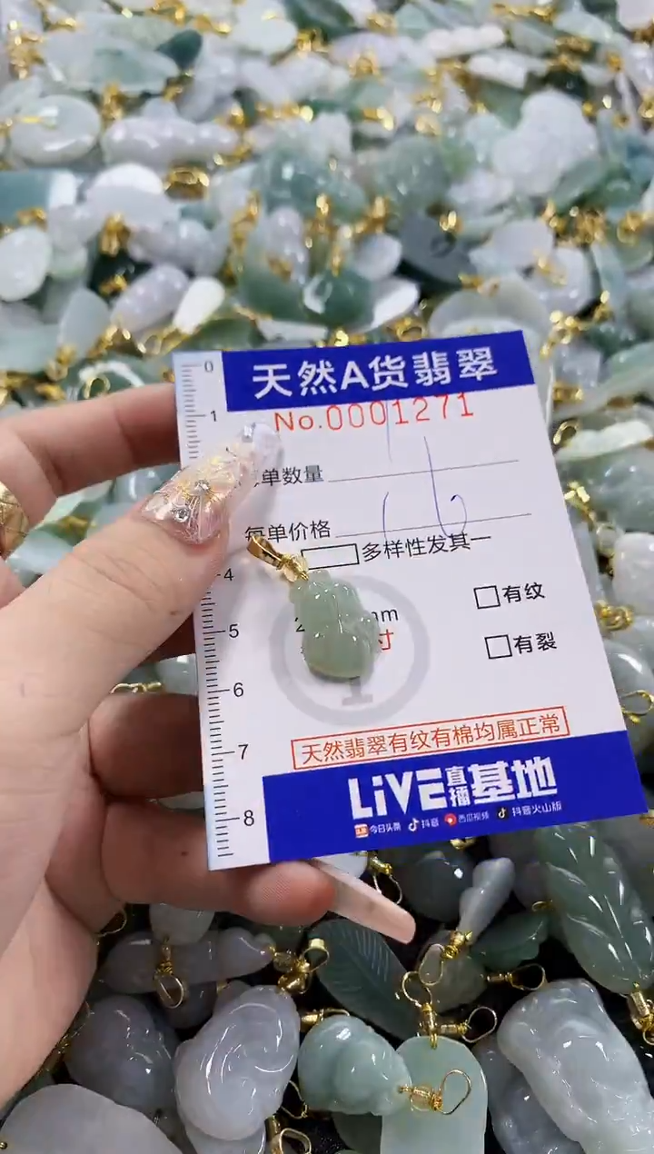 颈饰未镶嵌翡翠天然A货翡翠