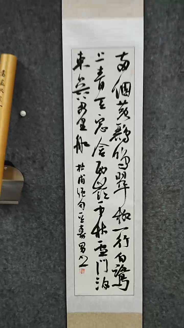 书法书法JSN老师作品