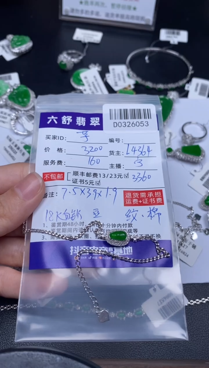 翡翠18K金镶嵌吊坠(不含链)D0326053