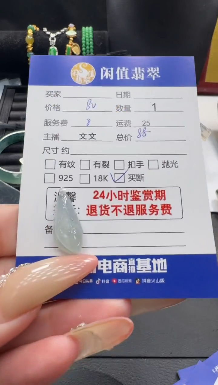 未镶嵌挂件翡翠翡翠吊坠