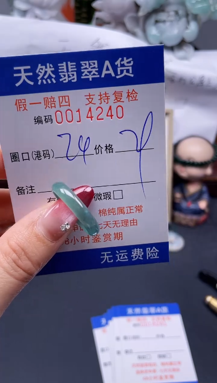【闪购商品】翡翠戒指未镶嵌24*14240...