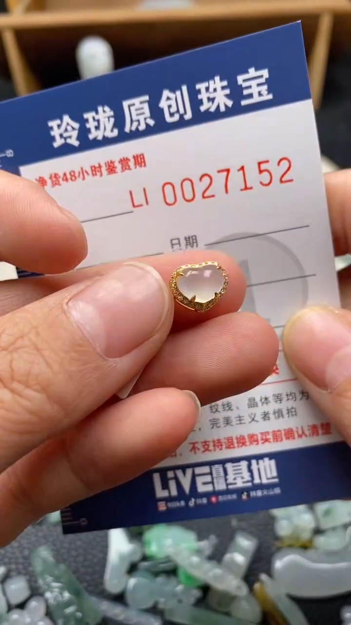 【闪购商品】翡翠颈饰18K金镶嵌翡翠净货27152