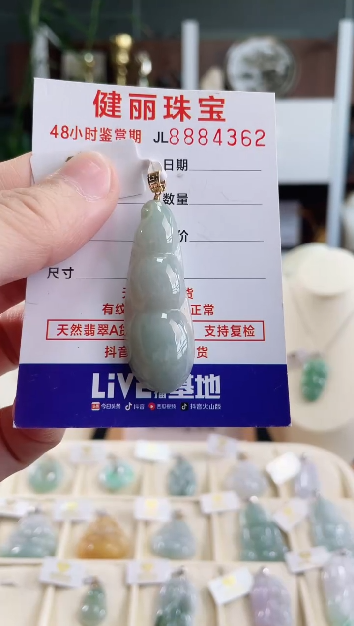 【闪购商品】翡翠颈饰18K金镶嵌天然缅甸翡翠 富贵豆(一物一证)