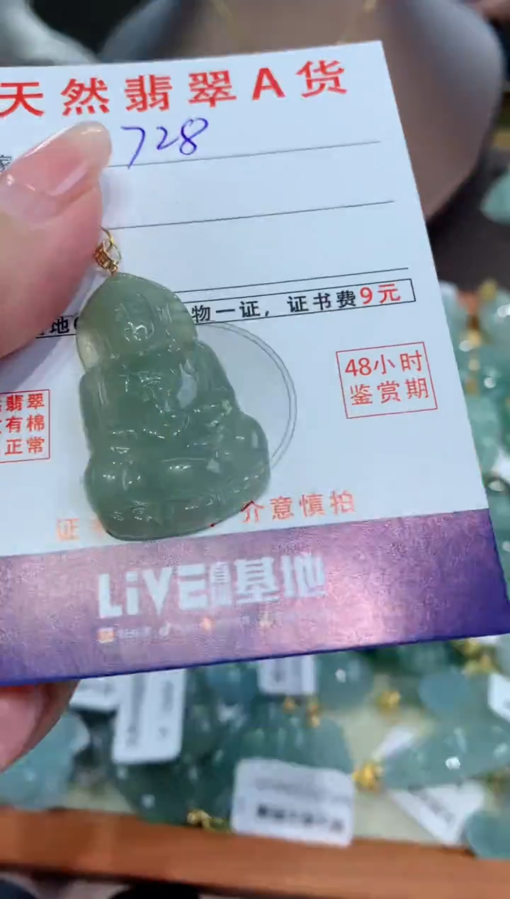 【闪购商品】翡翠颈饰18K金镶嵌天然缅甸a货翡翠