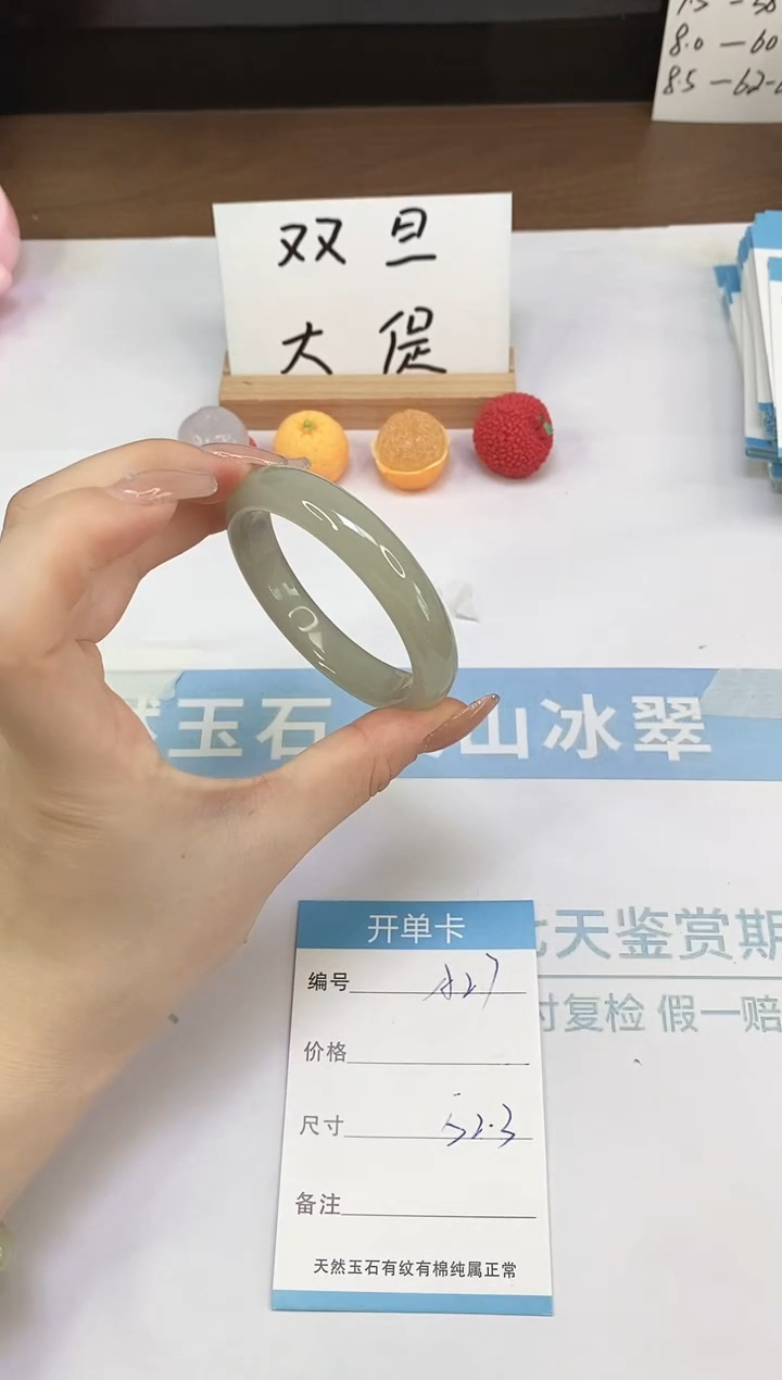 未镶嵌手镯石英质玉A27-52.3