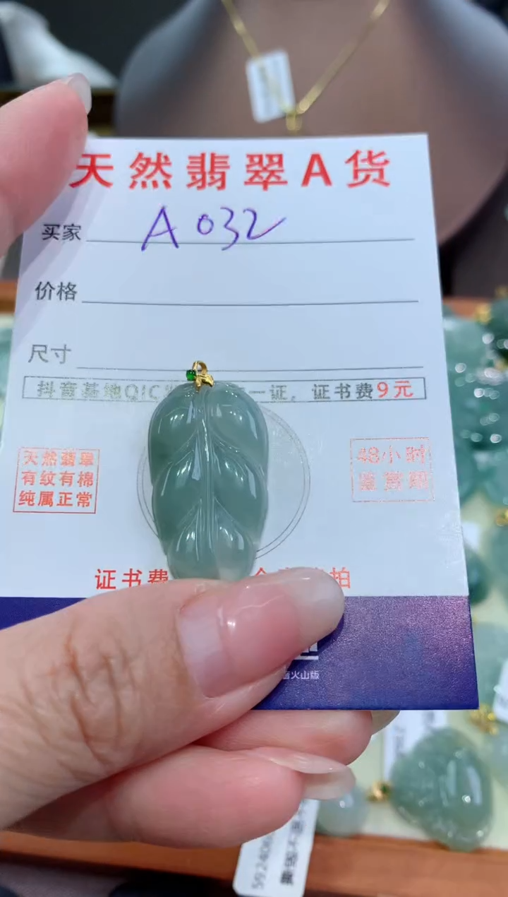 【闪购商品】翡翠颈饰18K金镶嵌天然翡翠A货挂件