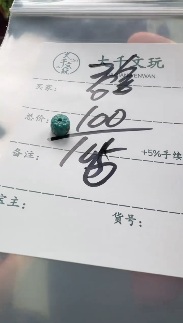 【闪购商品】绿松石配饰配饰未镶嵌配饰配饰