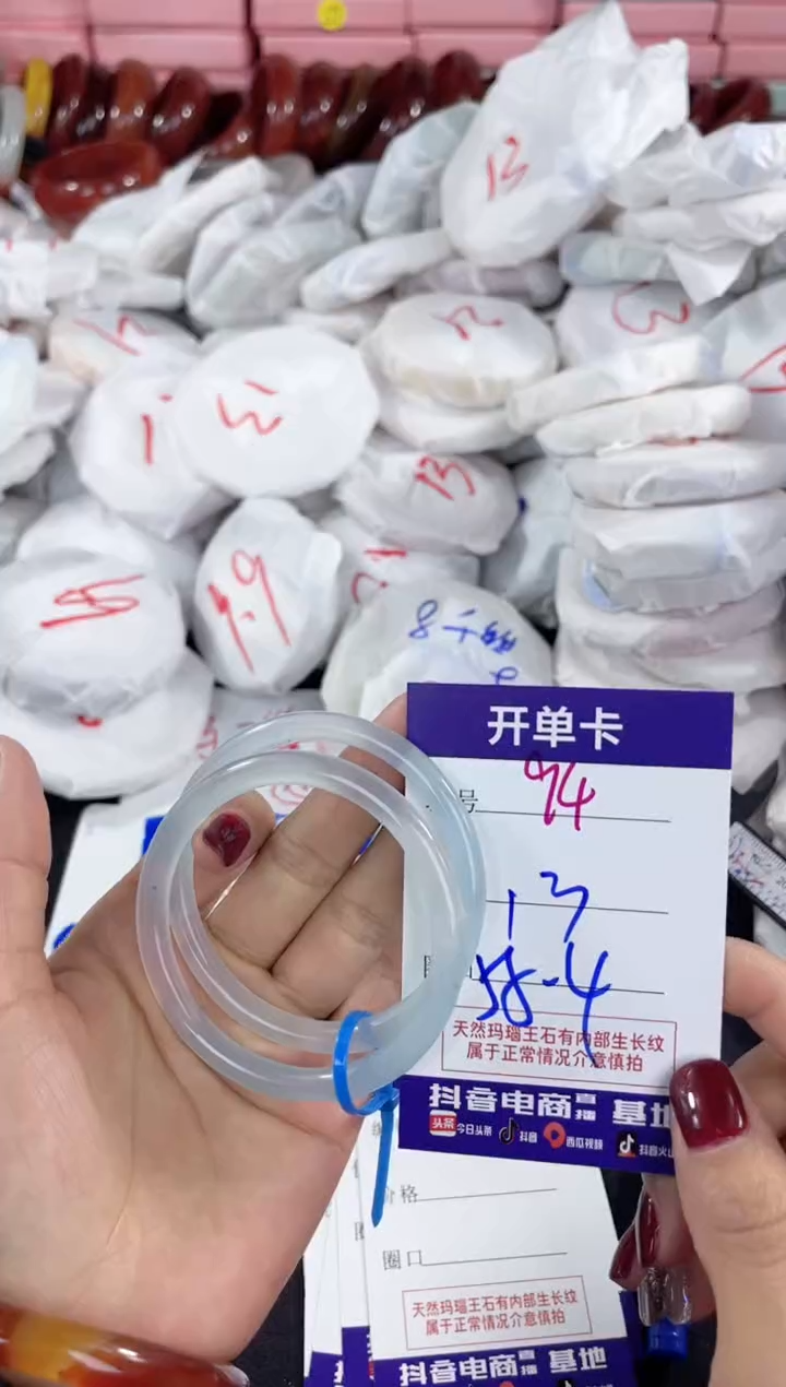 【闪购商品】玛瑙/玉髓手镯未镶嵌94
