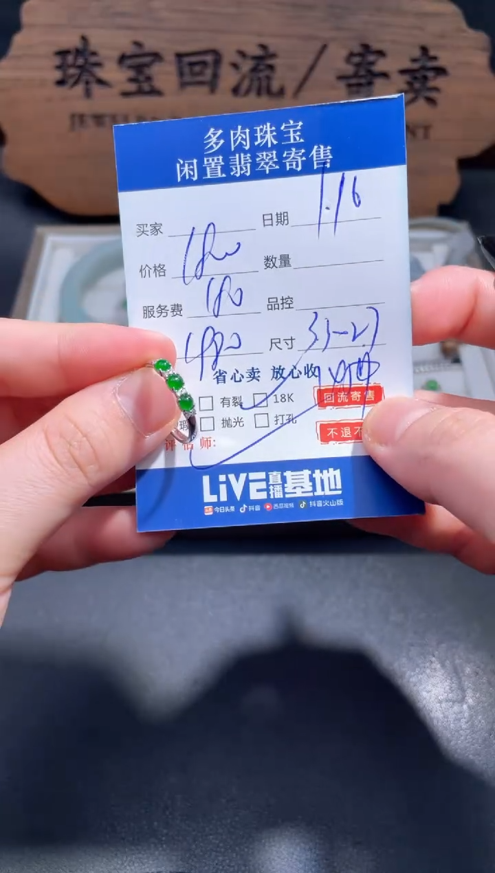 【闪购商品】翡翠戒指18K金镶嵌21.........
