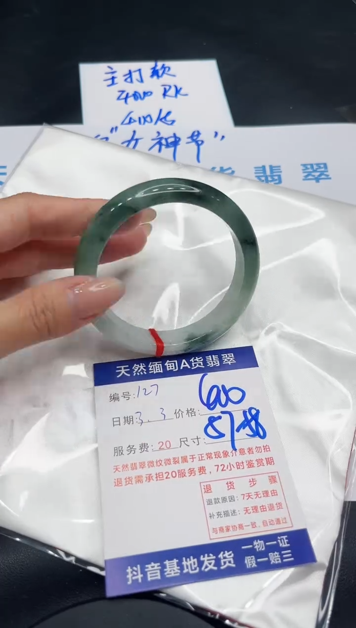 【闪购商品】翡翠手镯未镶嵌11111111