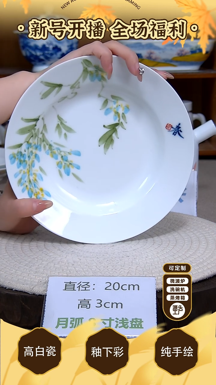 盘【陶源造】景德镇手绘高温釉下彩陶瓷【食品级】