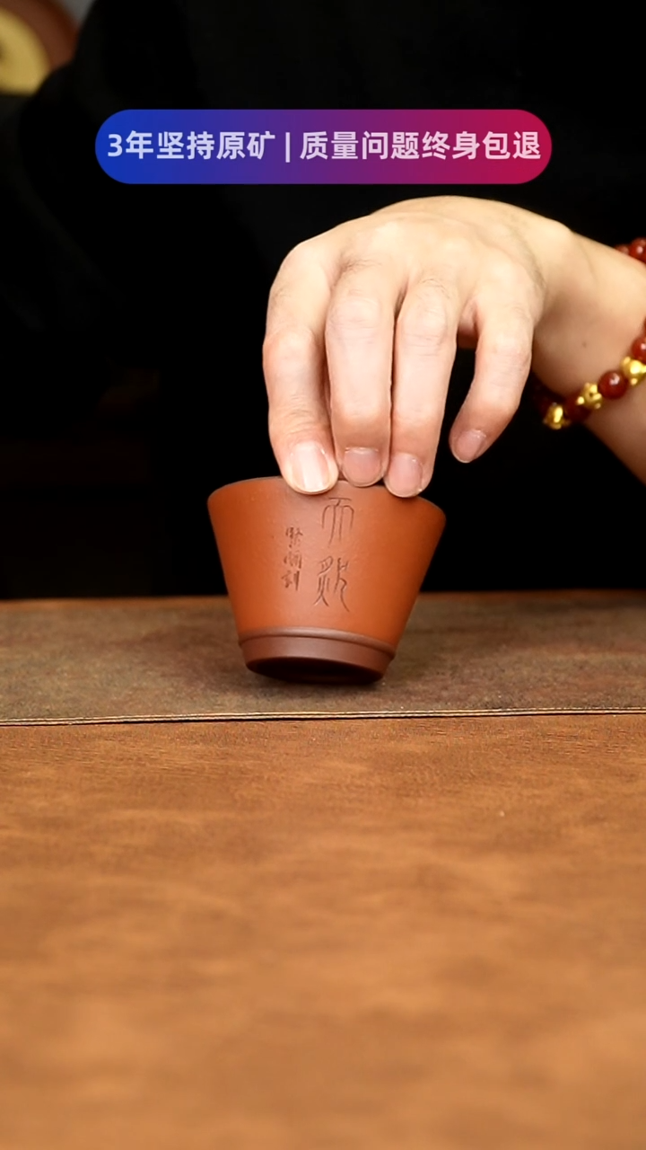 【闪购商品】紫砂茶杯1111111111111111